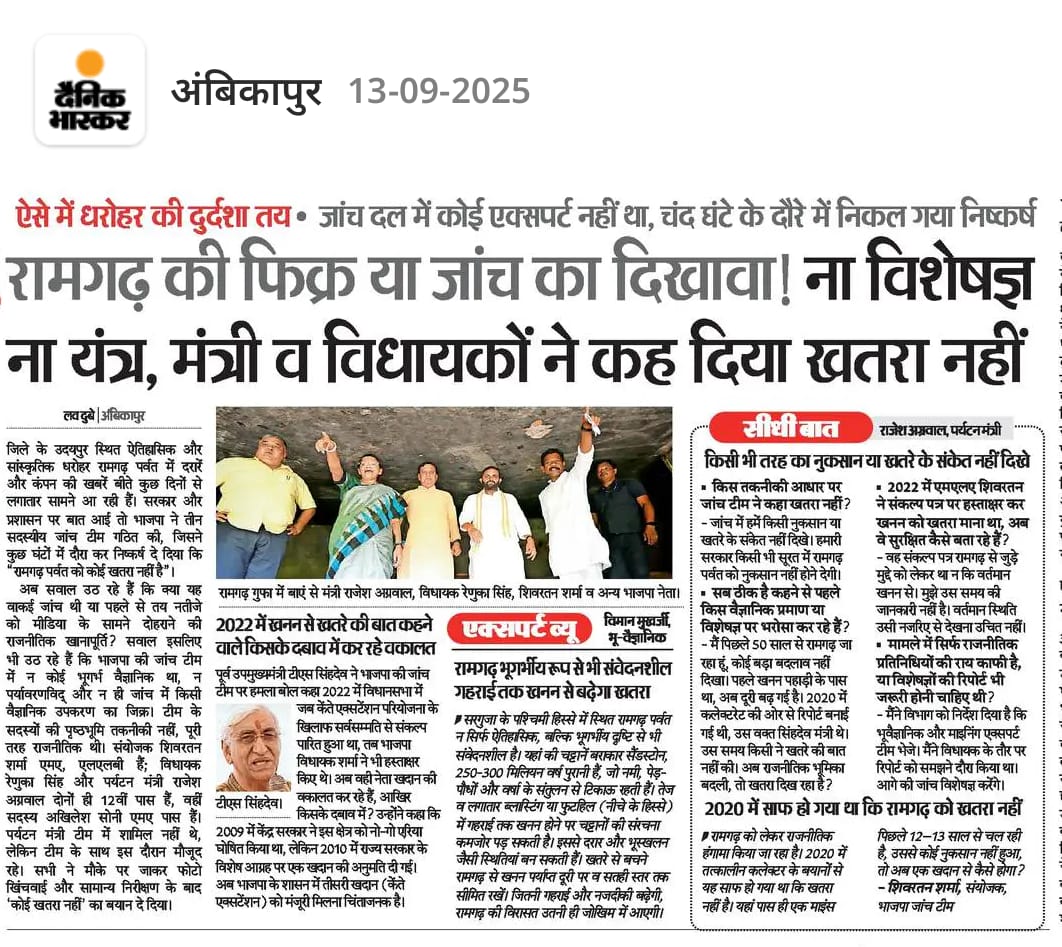 Ankit Chaubey (@ankit_mcu) on Twitter photo स से सरकार और स से --- सर्कस।
#अडानी का खदान खुला तो सरगुजा की घरोहर रामगढ़ पहाड़ी का अस्तित्व खत्म।
<a href="/AdaniOnline/">Adani Group</a> <a href="/TS_SinghDeo/">T S Singhdeo</a> <a href="/CoalMinistry/">Ministry of Coal</a> <a href="/ChhattisgarhCMO/">CMO Chhattisgarh</a> #Hasdev #savehasdev #ramgarhnews
<a href="/surgujaddvs/">DDVS SURGUJA</a> <a href="/OPChoudhary_Ind/">OP Choudhary</a> <a href="/bhupeshbaghel/">Bhupesh Baghel</a> <a href="/RahulGandhi/">Rahul Gandhi</a> स से सरकार और स से --- सर्कस।
#अडानी का खदान खुला तो सरगुजा की घरोहर रामगढ़ पहाड़ी का अस्तित्व खत्म।
<a href="/AdaniOnline/">Adani Group</a> <a href="/TS_SinghDeo/">T S Singhdeo</a> <a href="/CoalMinistry/">Ministry of Coal</a> <a href="/ChhattisgarhCMO/">CMO Chhattisgarh</a> #Hasdev #savehasdev #ramgarhnews
<a href="/surgujaddvs/">DDVS SURGUJA</a> <a href="/OPChoudhary_Ind/">OP Choudhary</a> <a href="/bhupeshbaghel/">Bhupesh Baghel</a> <a href="/RahulGandhi/">Rahul Gandhi</a>