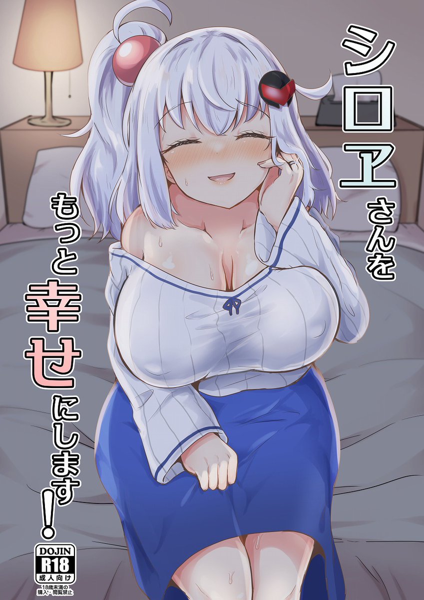 シロヱさんとマスターがラブラブセックスする話です。
※シロヱの家族はマスターがそれぞれ別の人という設定
※えっちなページのサンプルはリプ欄へ
DLsite(電子版)
https://t.co/gHuCHFI867
FANZA(電子版)
https://t.co/ywakOh44fd
メロンブックス(冊子版)
https://t.co/XcCTKN4Lmr