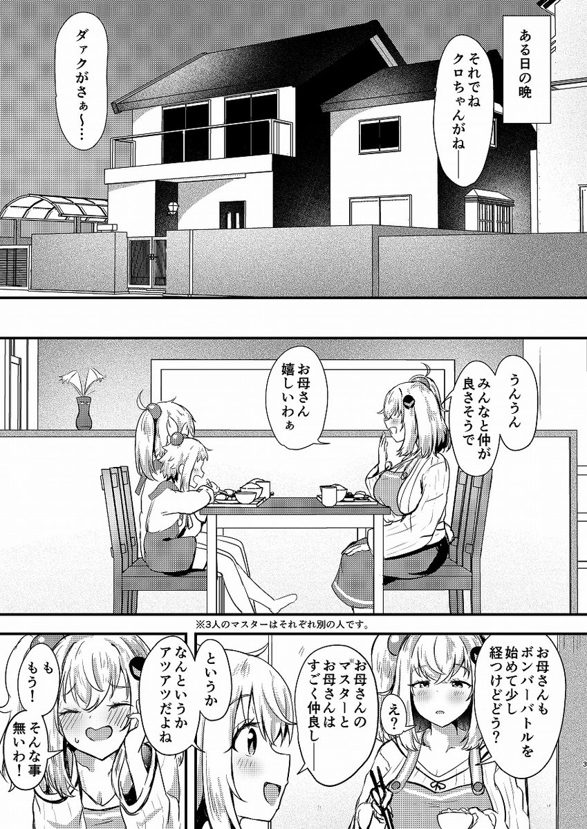 シロヱさんとマスターがラブラブセックスする話です。
※シロヱの家族はマスターがそれぞれ別の人という設定
※えっちなページのサンプルはリプ欄へ
DLsite(電子版)
https://t.co/gHuCHFI867
FANZA(電子版)
https://t.co/ywakOh44fd
メロンブックス(冊子版)
https://t.co/XcCTKN4Lmr