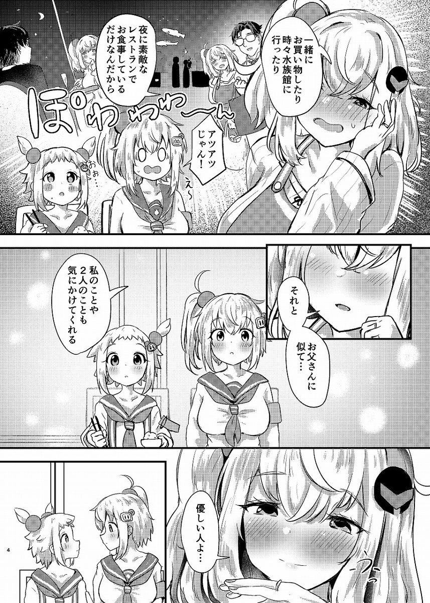 シロヱさんとマスターがラブラブセックスする話です。
※シロヱの家族はマスターがそれぞれ別の人という設定
※えっちなページのサンプルはリプ欄へ
DLsite(電子版)
https://t.co/gHuCHFI867
FANZA(電子版)
https://t.co/ywakOh44fd
メロンブックス(冊子版)
https://t.co/XcCTKN4Lmr