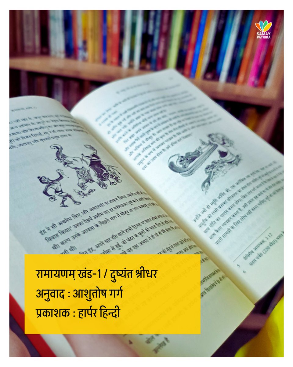 Samay Patrika tweet media