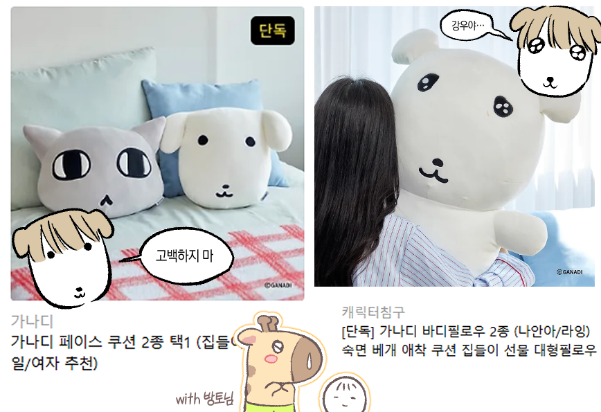 ⛈️RT☔
좋아하는 작가님들이 열심히 준비하신 <강우주의보>가 리디북스에 런칭되었습니다!
현재 이벤트도 진행중이라고 하시네요! 포인트도 받아가시길 바랍니다!

▶️url.kr/cadp5u

RT 추첨으로 두 분에게 각각 가나디 바디필로우와 가나디 페이스 쿠션을 드립니다! 🥰💙