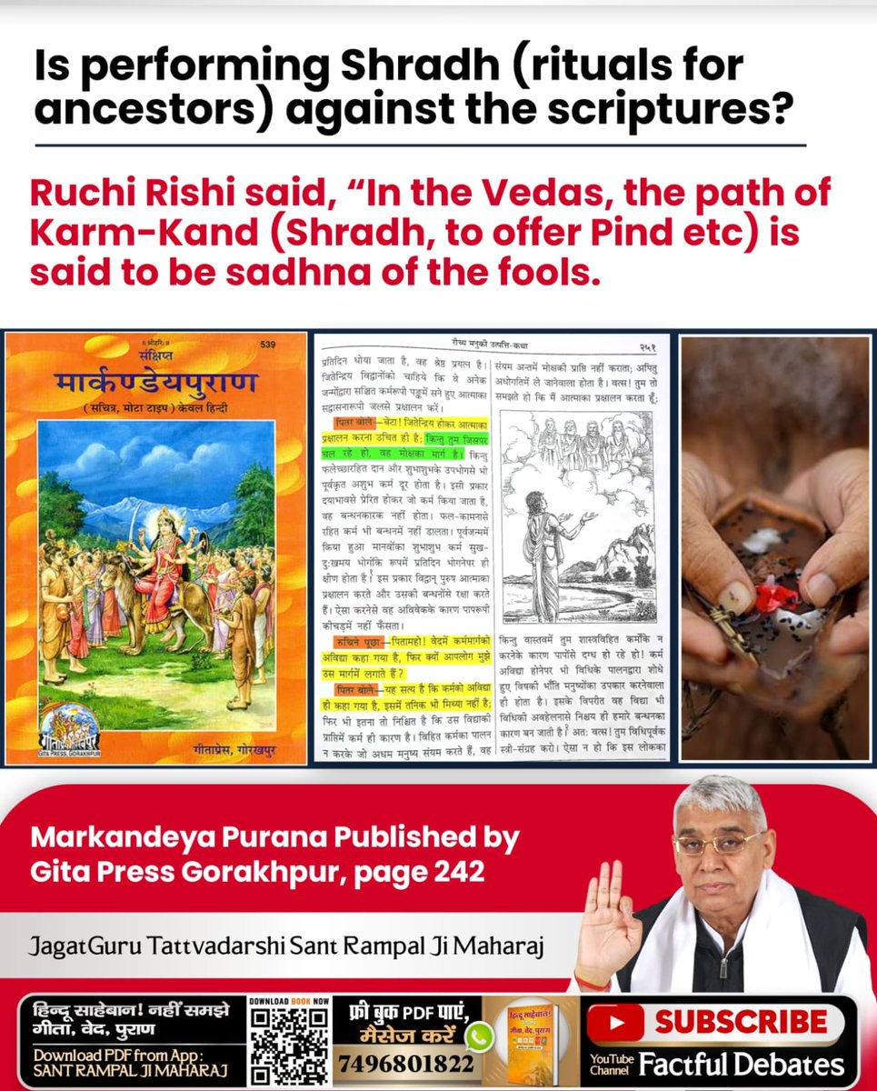 #श्राद्ध_करने_की_श्रेष्ठ_विधि
श्राद्ध का सच
मार्कंडेय पुराण, पेज 250-251 और गीता अध्याय 9 श्लोक 25 से प्रमाणित है कि श्राद्ध कर्म शास्त्र विरुद्ध साधना है, जिससे हमारे पूर्वजों की मुक्ति संभव नहीं।
Factful Debates YtChannel