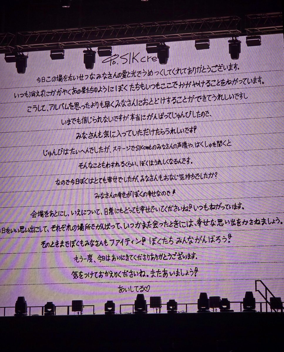 同じ時代に生きててよかったと思うくらい感動しました🥹

撮影タイムとトロッコなかったのは向こう1年くらいぶつぶつ言うだろうけど😆

また近いうちにLIVEやってくれるの信じて、それぞれの場所で頑張ります😆

ヒョンシク ありがとう💗
#パクヒョンシク
#BEGINNING