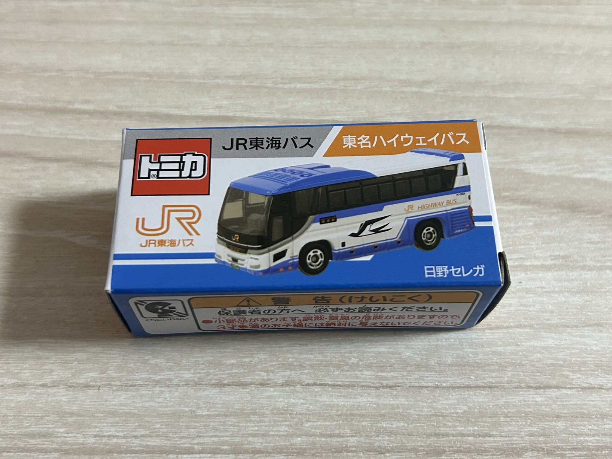 クリアケース入り！ トミカ JR東海バス 日野セレガ 東名 ハイウェイ