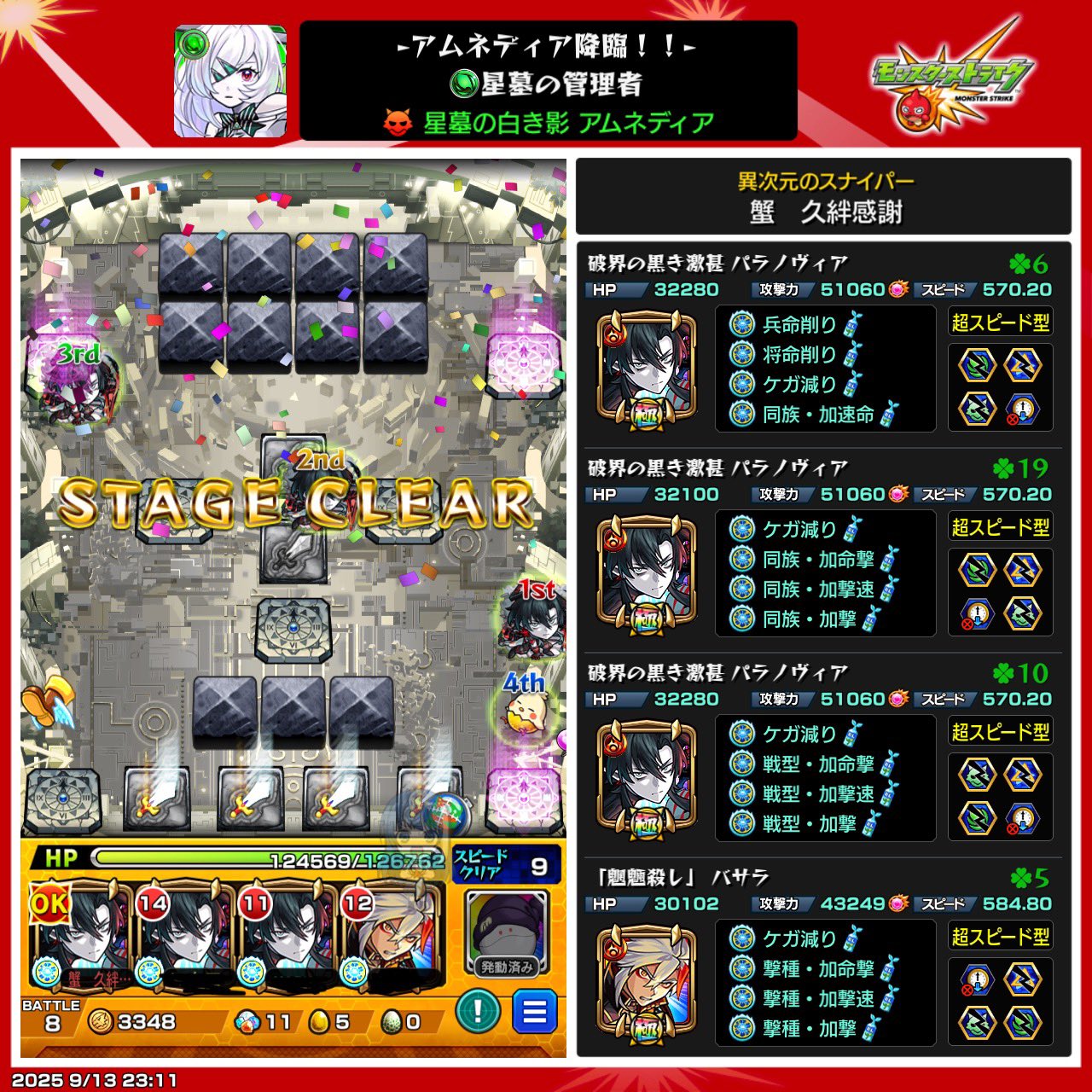 プラントボーイ　綾波　モンスト　種子５００粒＋α fit=scale-down,w=1200