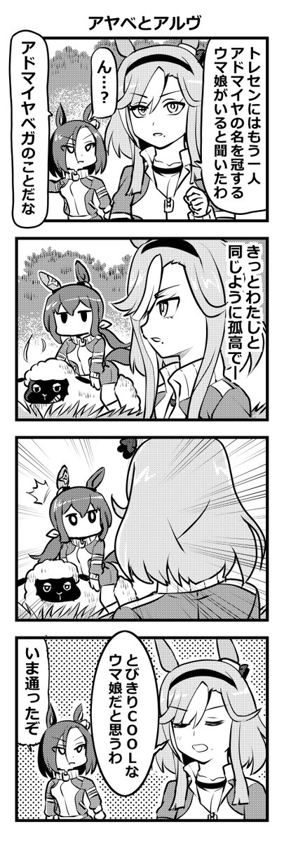 #三連休はフォロワーさんが増えるらしい
ヒシミラクルとかヴヴヴ三姉妹やWアドマイヤ描いてます。 