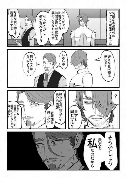 シャリシャリ 