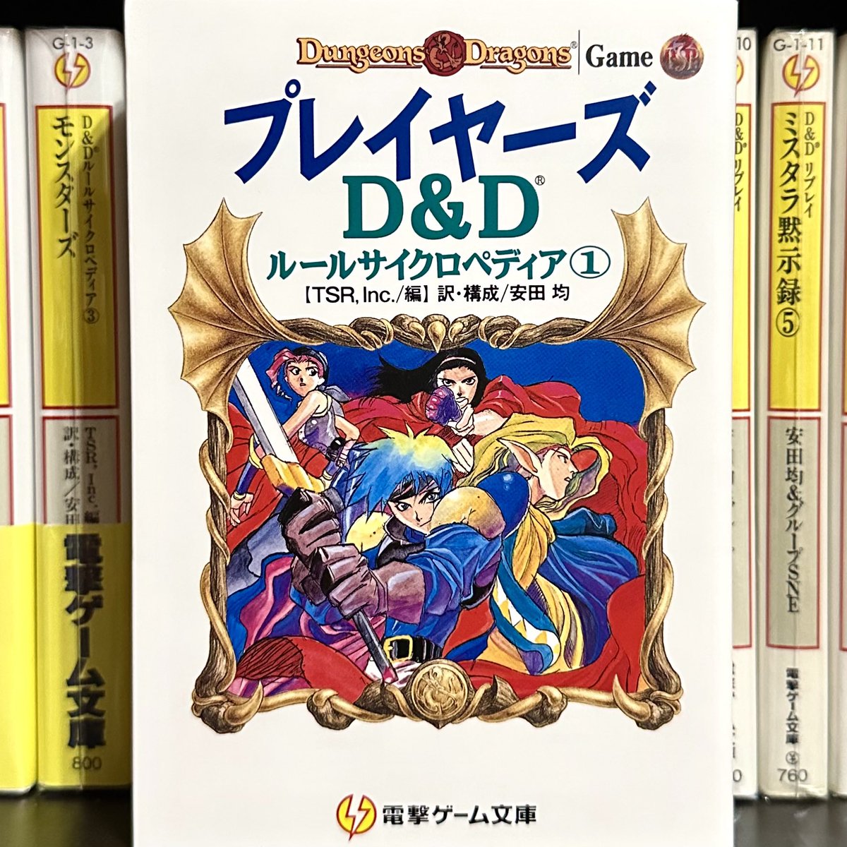 D&Dルールサイクロペディア① プレイヤーズ (Japanese Rules