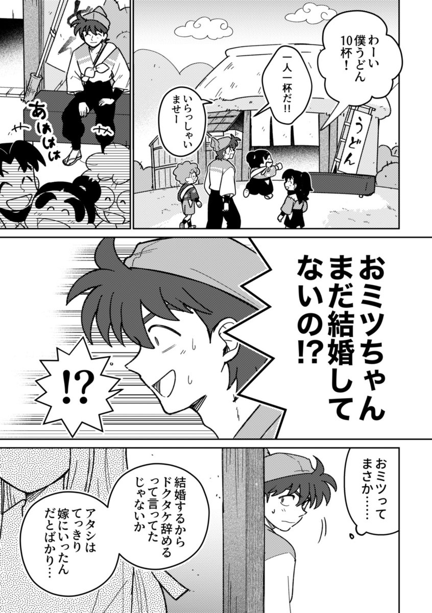 しむ (@moikkazzz) / Posts / X