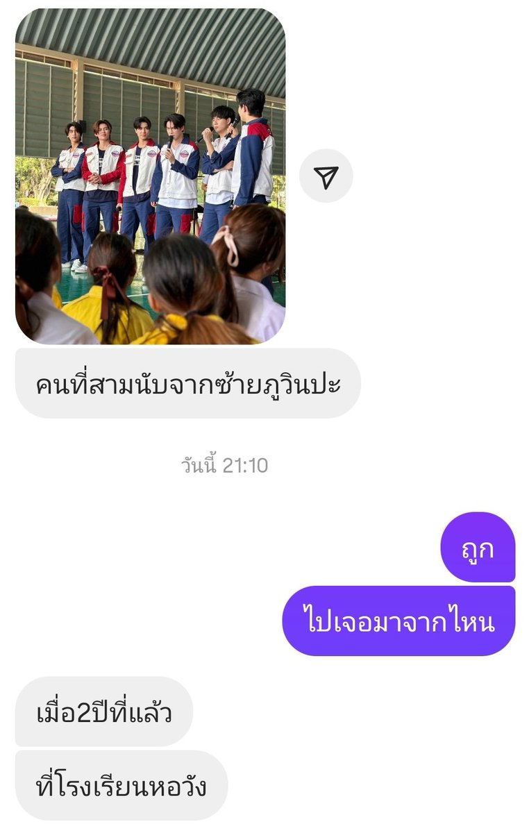 ช็อคing เพื่อนทักมาถามว่าคนนี้ภูวินทร์ปะ เพราะนางเห็นชั้นลงบ่อย เพิ่งรู้ว่าน้องเคยไปรร นางตอนนางไปฝึกสอน กูช้อค เพื่อนนำกูหนึ่งก้าวมาก แล้วเก็บมาได้ครบทุกคนที่กูชอบ แถมใกล้อย่างกับบัตร วีไอพี กูจะบ้า ละนางก็ถ่ายมาทั้งที่ไม่รู้จักใครด้วยนะ ขำ5555555