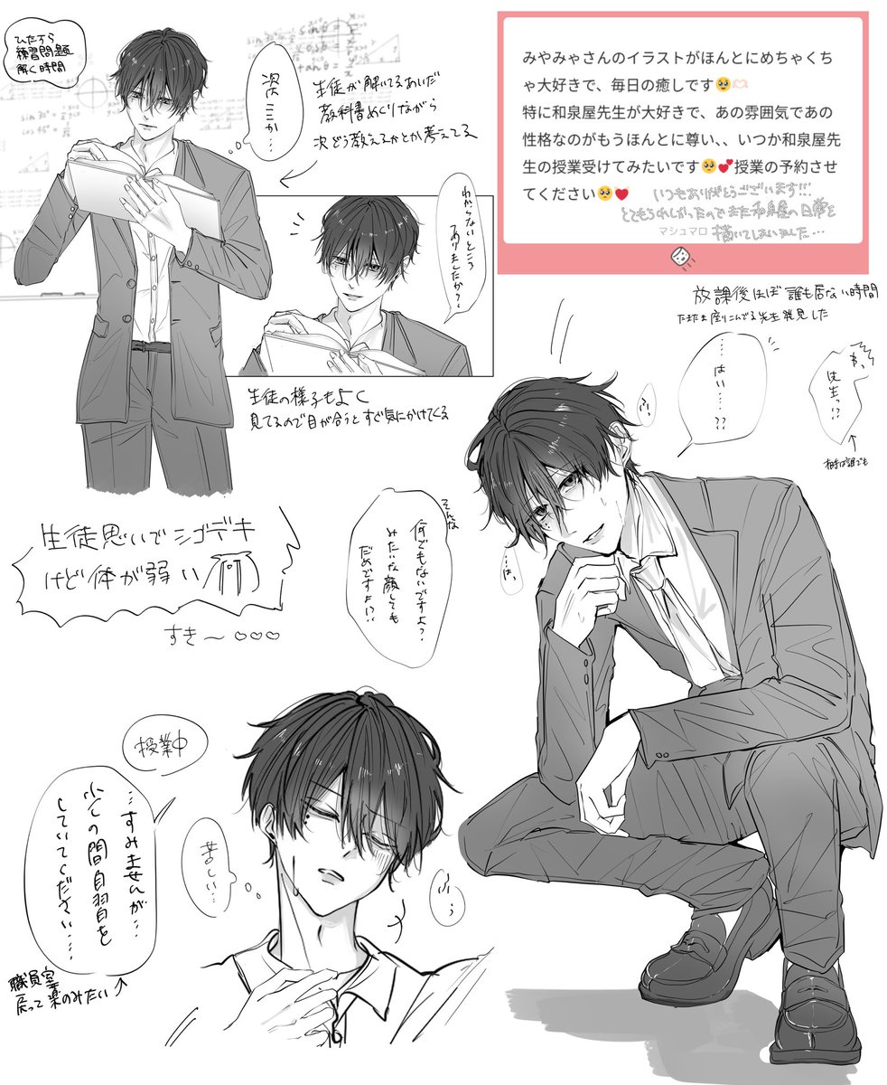 和泉屋は🫀悪くて体弱いのもあって所作とか話し方とか全てゆったりのんびりしてそう…けど仕事は早い