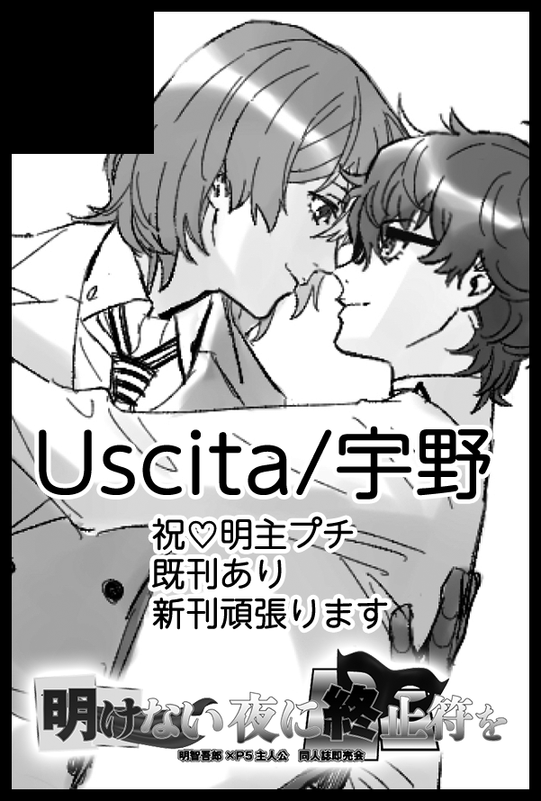 明主オンリーサークルカット!!せっかくロゴがあるので入れますた
私の想像より開催日が早い 新刊出たら良いな〜 
