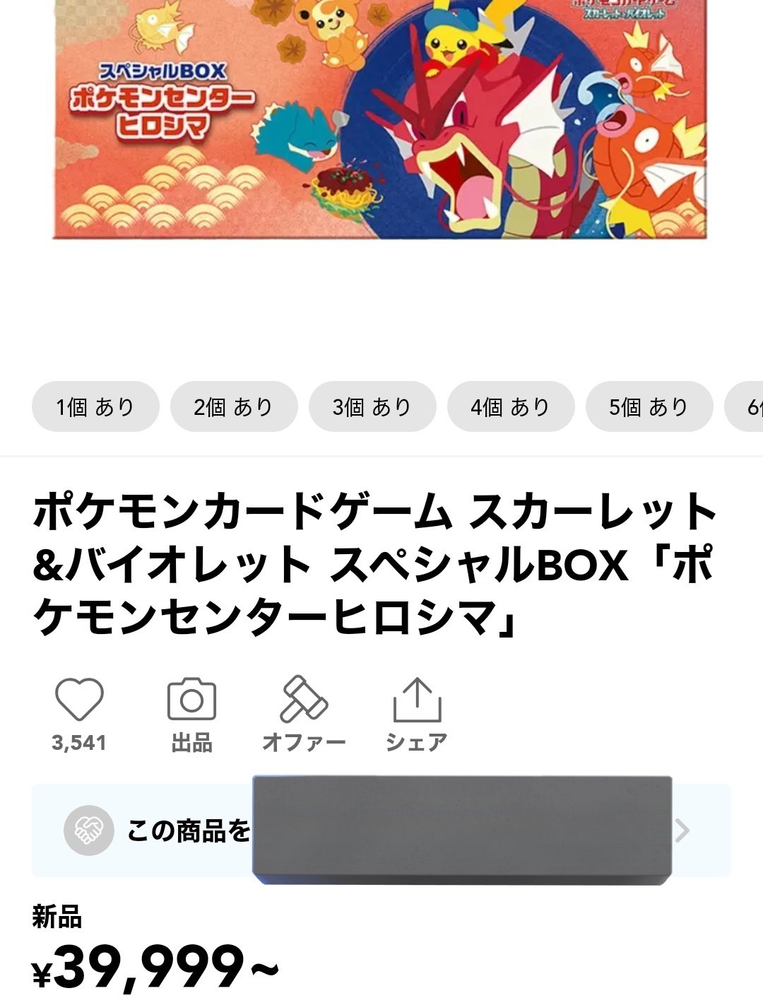 ヒロシマのピカチュウ - Search / X