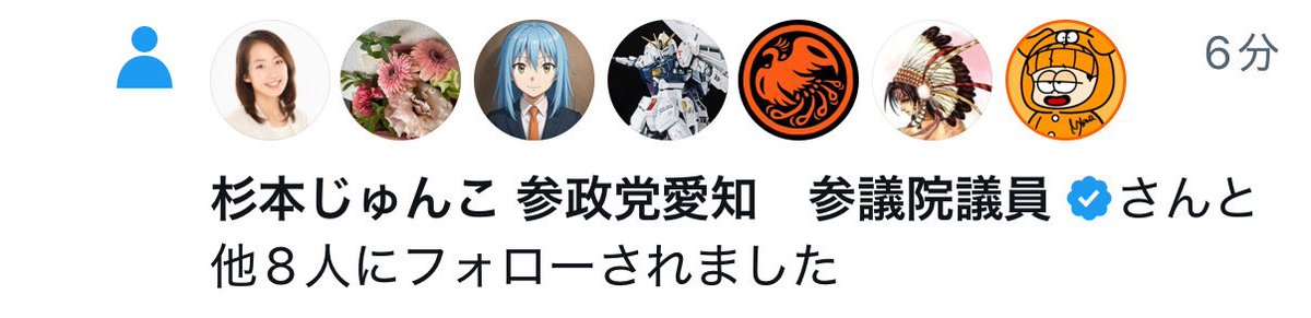 mamami90405915's tweet image. ぬわぁぁぁぁぁーーーーーーー🤩🤩🤩

#杉本じゅんこ @junko_aichi3 
#参政党
#参議院議員

🙌🙌🙌🙌🙌