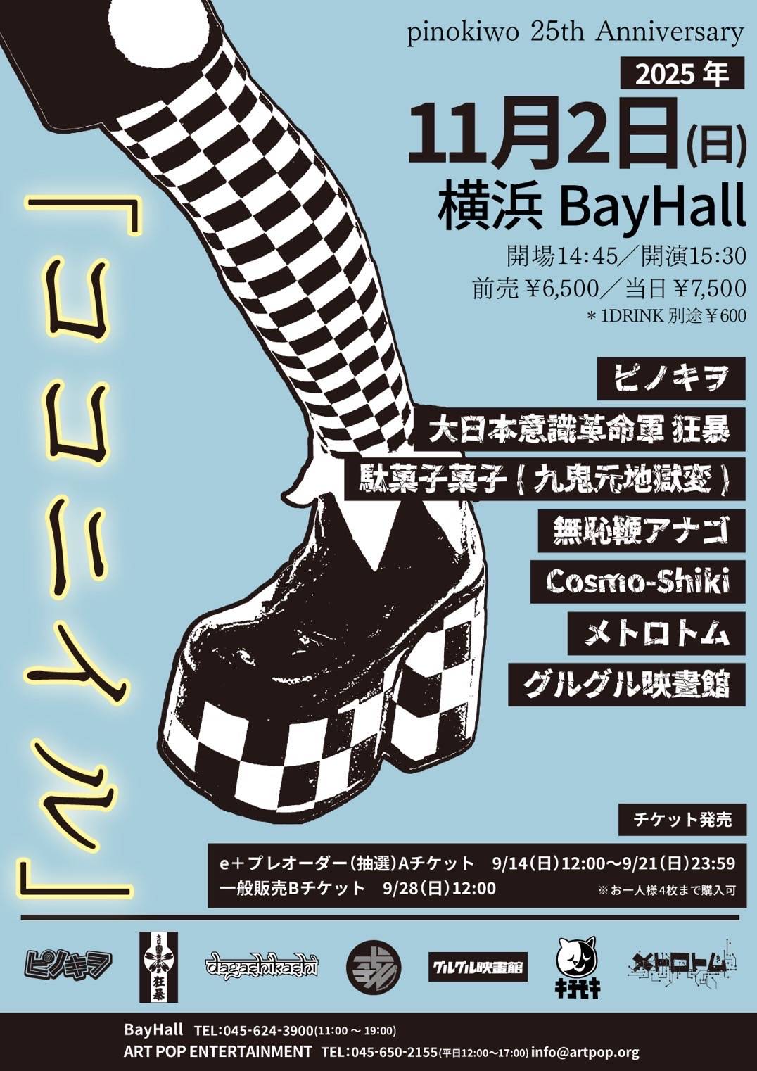 ❤まるで映画館の様な迫力＆臨場感❣近眼でも裸眼でVR体験OK♪❤VRゴーグル 109シネマズ 4DX/ScreenX/ULTRA 4DX | 109CINEMAS 4DX