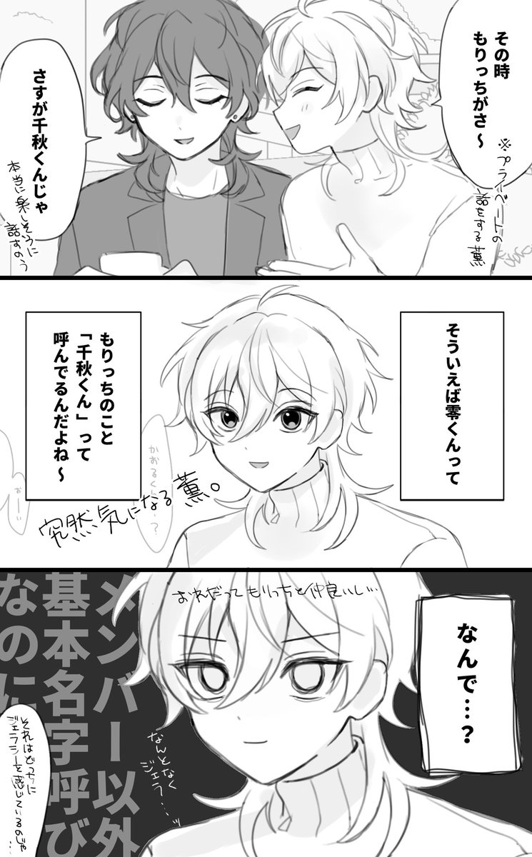 これはただ私が気になってるだけ