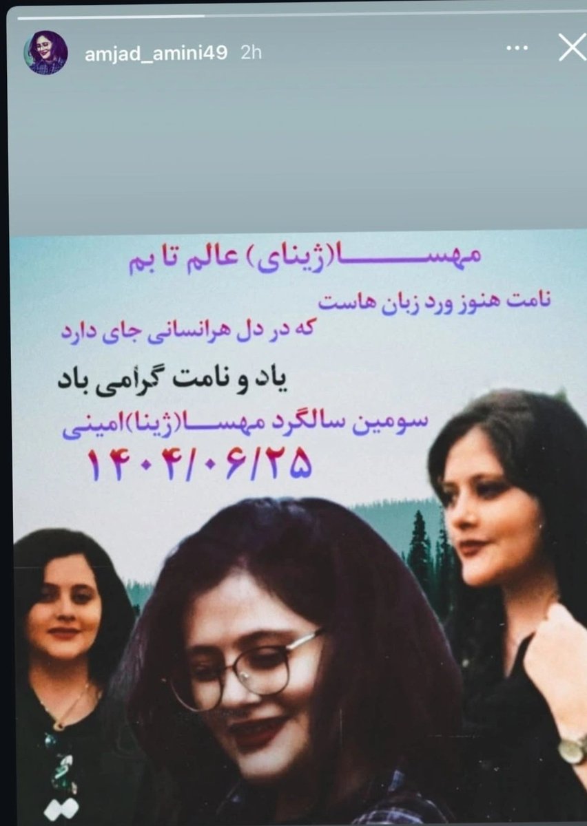 مهسا، رمز خواست ما برای اعاده زندگی بود. 
#مهسا_امینی