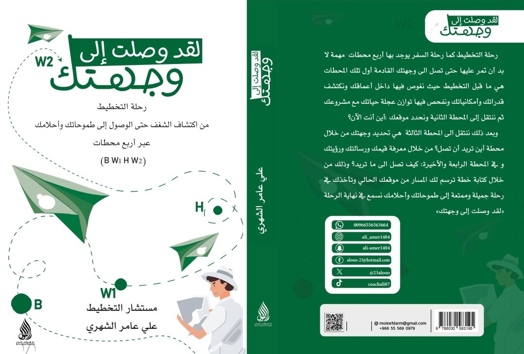 أ.علي عامر الشهري tweet media
