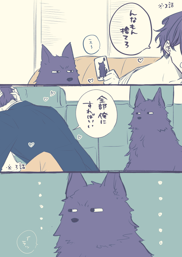 自分の話が出るたびに暁臣に邪魔される宵 