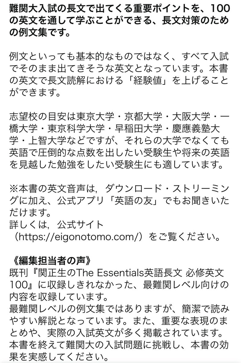 英語まとめ売り 関正生多めセット 関正生のThe Rules英語長文問題集 4冊セット |本 | 通販 | Amazon