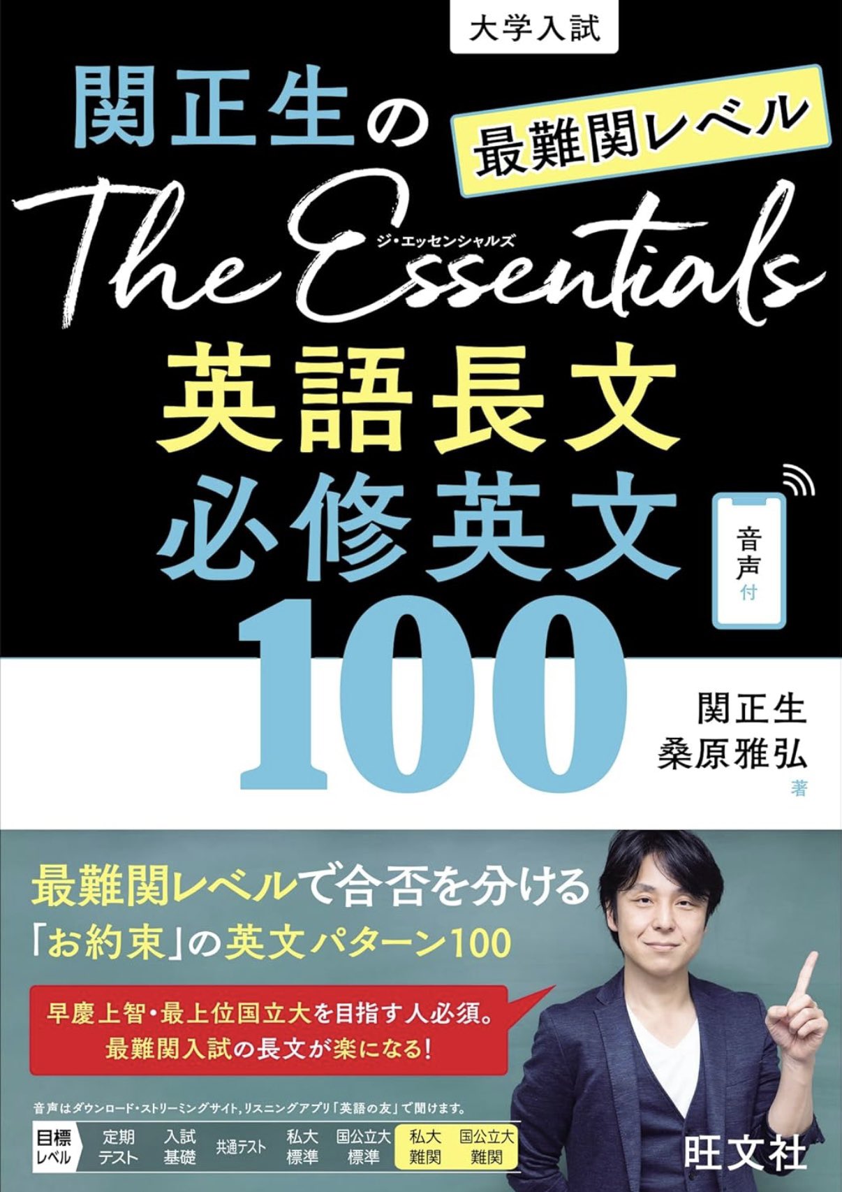 英語まとめ売り 関正生多めセット mqdefault.jpg