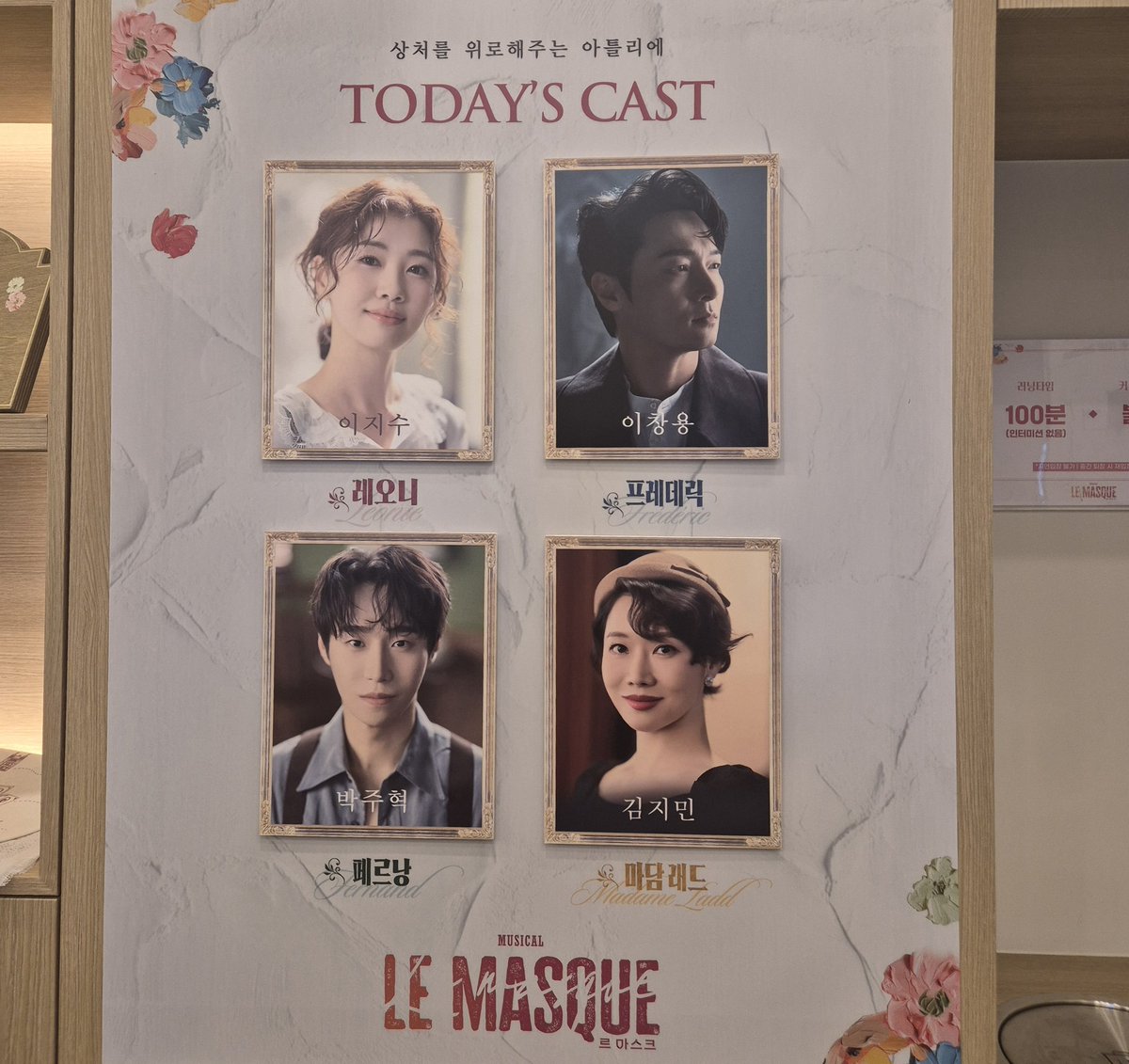 250913낮 르마스크