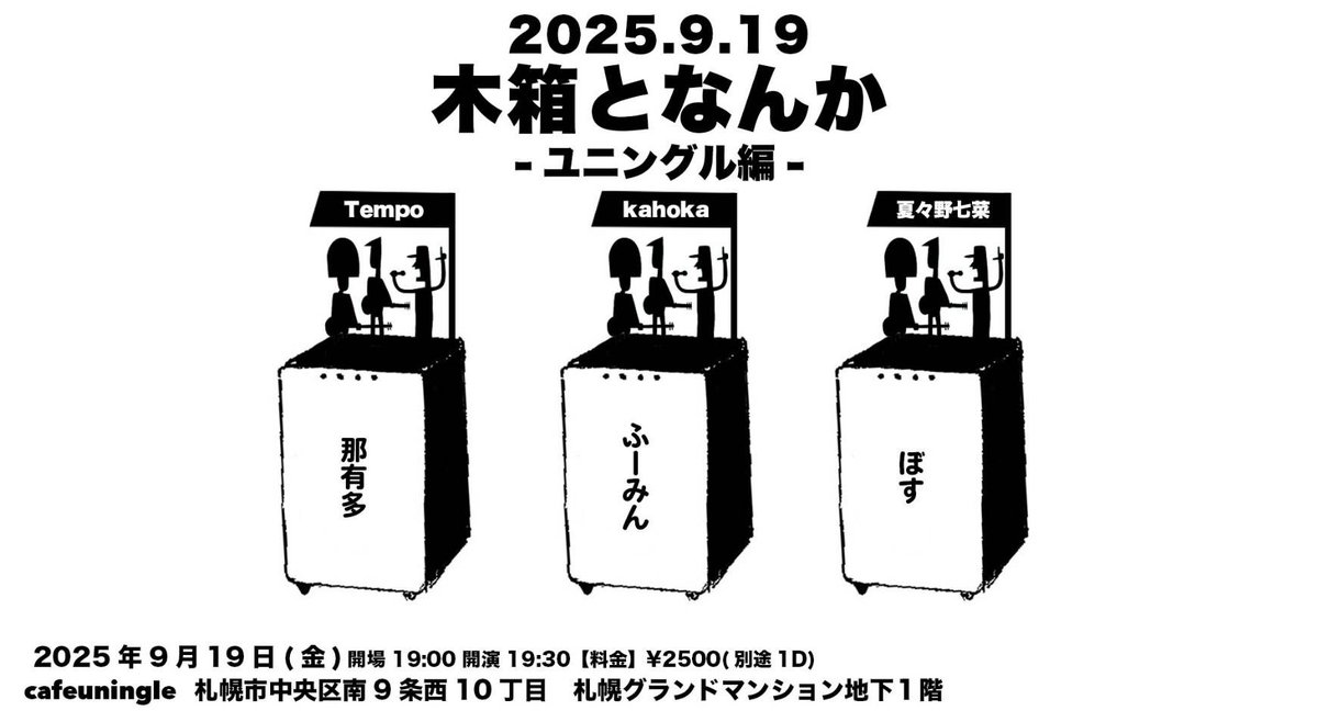 kahokatokahoka's tweet photo. 生意気な子ガキが
ばちばちにガン飛ばしてくるので
この闘い、
勝たねばならぬ、ホトトギス

9/19 木箱となんか-ユニングル編-
お待ちしてます！！！！！ https://t.co/vd4gxYmjSY