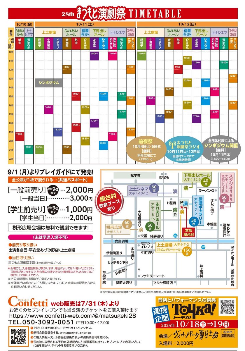 【告知】
まつもと演劇祭に参加いたします！

わんちゃん
〜One more chance〜
作：穂村一彦

上土ふれあいホールにて
10/11㈯ 11:30〜/20:30〜
10/12㈰ 14:00〜/16:30〜
の計4回上演します！
