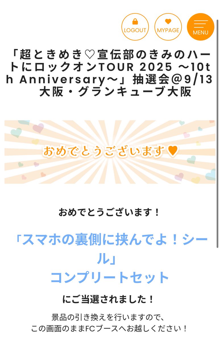aaaamin75's tweet photo. 2025.09.13 グランキューブ大阪

自名義で最前席どセンターやし抽選会も生写真も引き良すぎて今日宝くじ買った方が良かった、、、？🌝 https://t.co/enMwqV3bAH