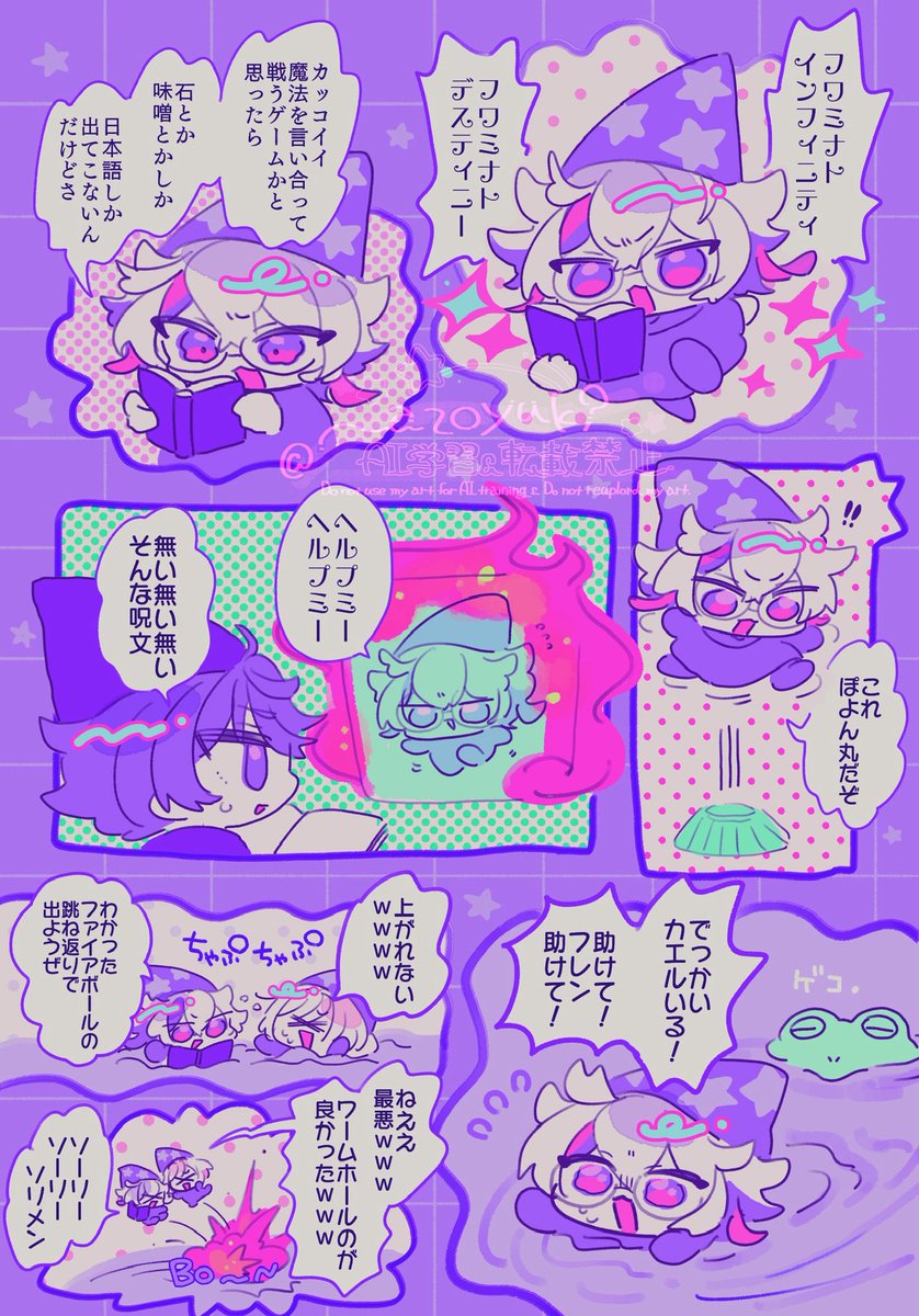 ぽよん丸が頭から離れない 
