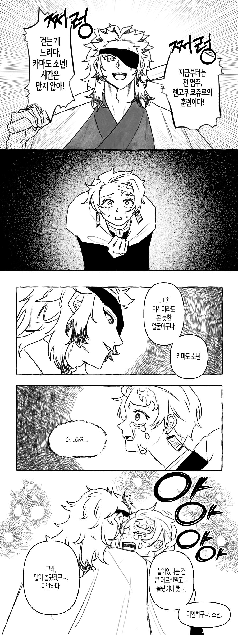煉炭　まとめ　② 通常運転の二人※煉炭 | YAG さんのマンガ | ツイコミ(仮)