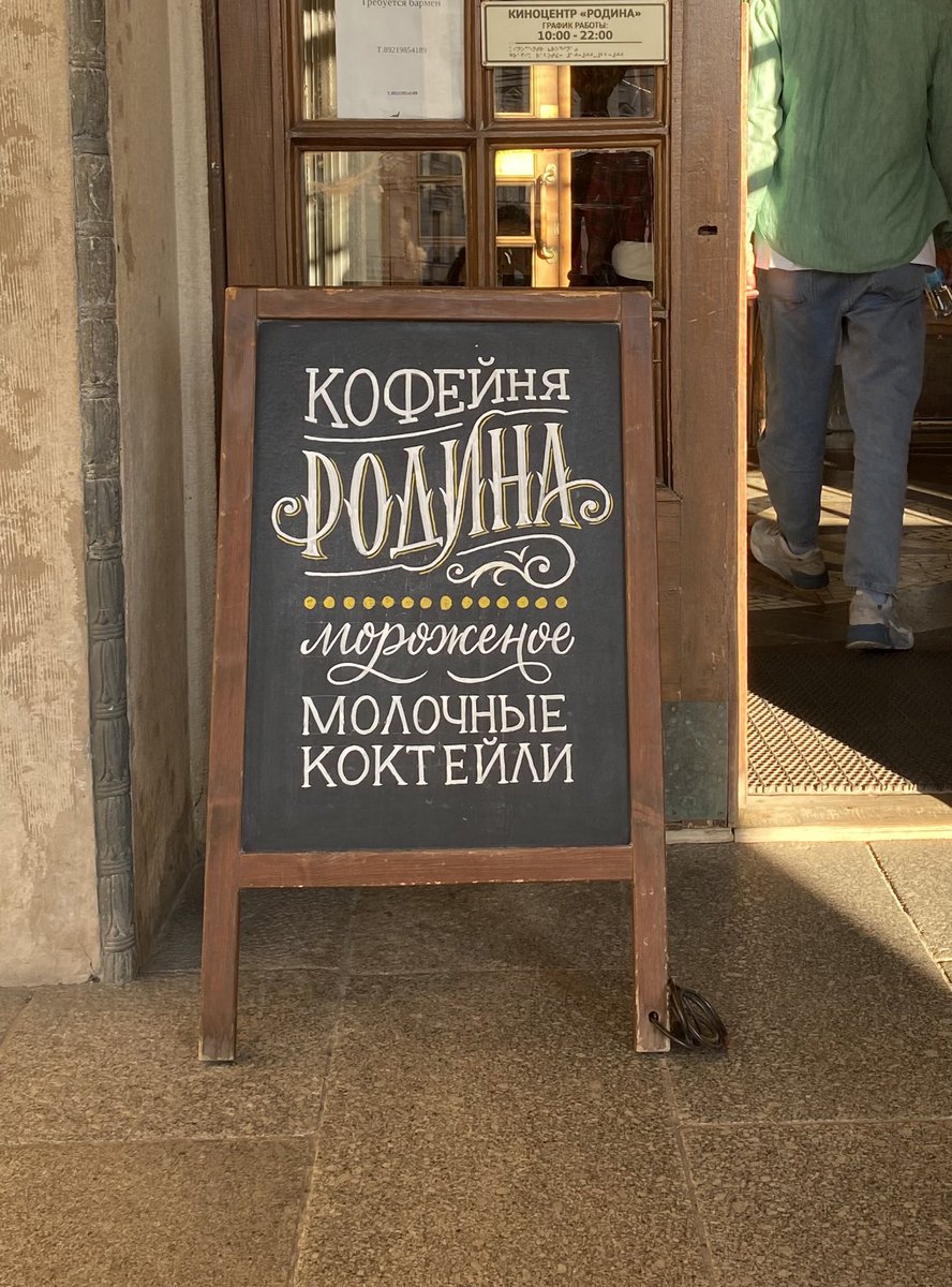 Перерисовала доску у кофейни в Доме Кино. До и после: