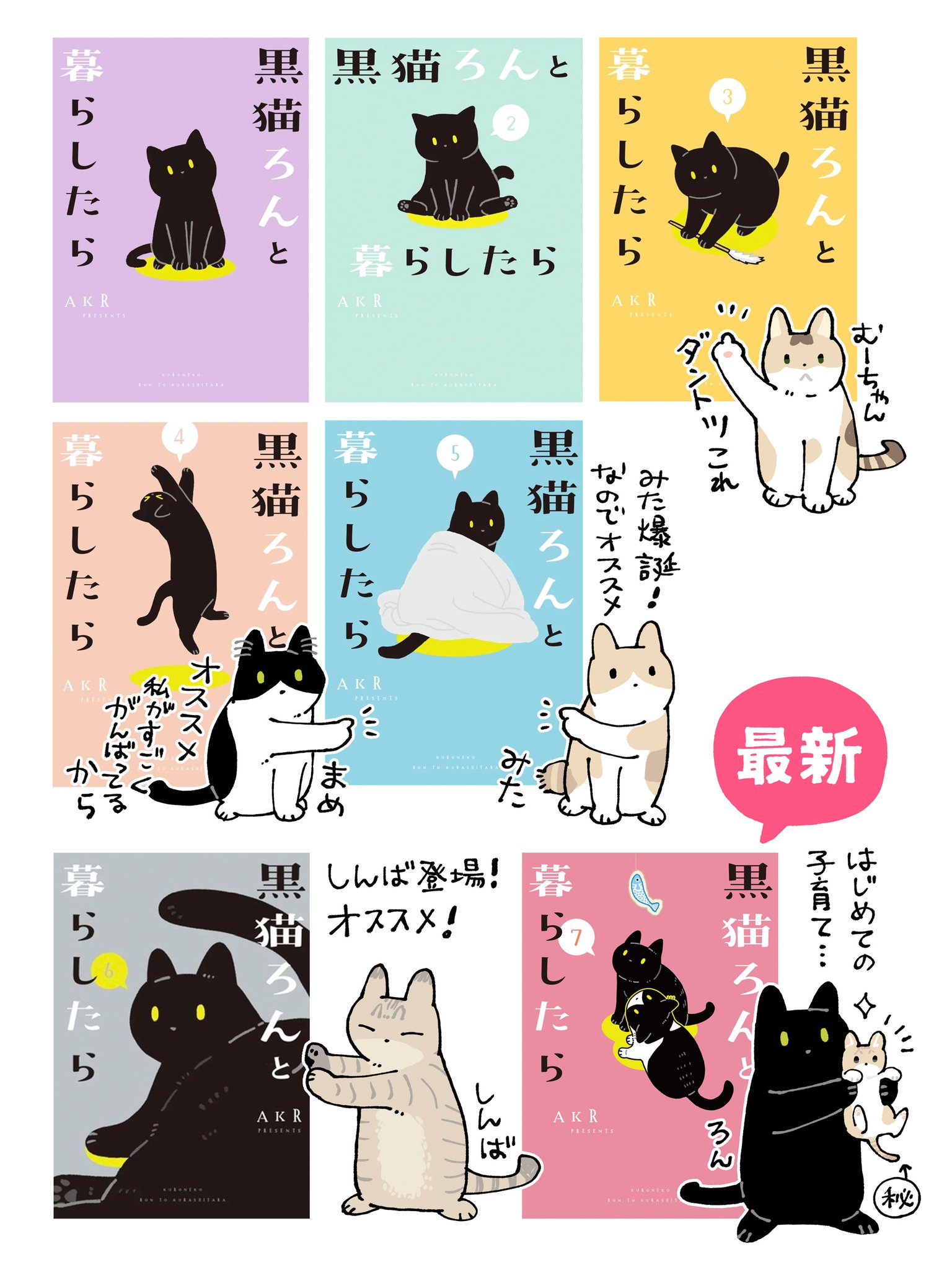 ぽろんさんまとめて AKR｜7巻でたよ on X: 