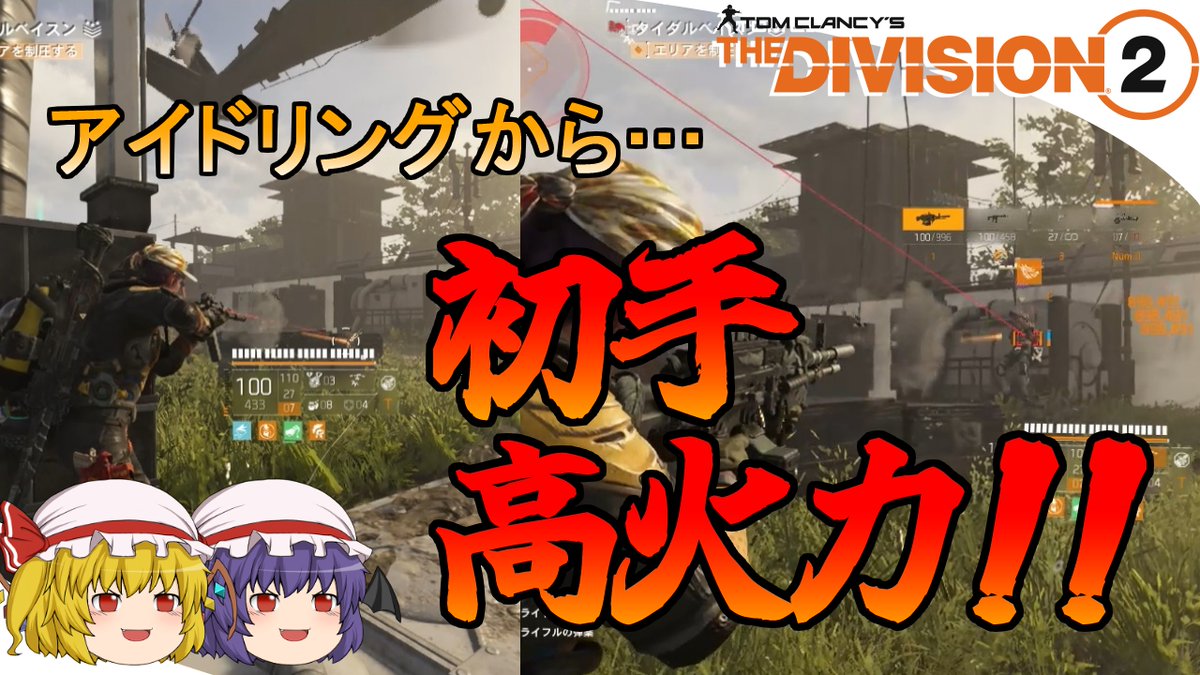 youtu.be/577JpmT-v8Y
ティッピングスケールライフルもイケるかも？
#TheDivision2  #ディビジョン2