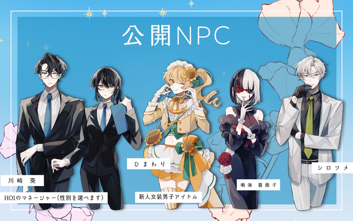 TRPGシナリオ企画
#花道だけを歩けたら 参加作品
【　咲って、スイートピー　】
　　アイドル　×　幼馴染み

✧HO1:あなたは人気アイドルだ。
✧HO2:あなたはHO1の幼馴染みだ。

秘匿HO有2PLシナリオ
略称「咲スピ」

💐シナリオ
bundok2.booth.pm/items/7364747

💐オリジナル楽曲MV
youtu.be/Mfq9wqxoKO0