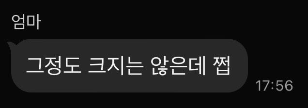 인용들 본 엄마 반응