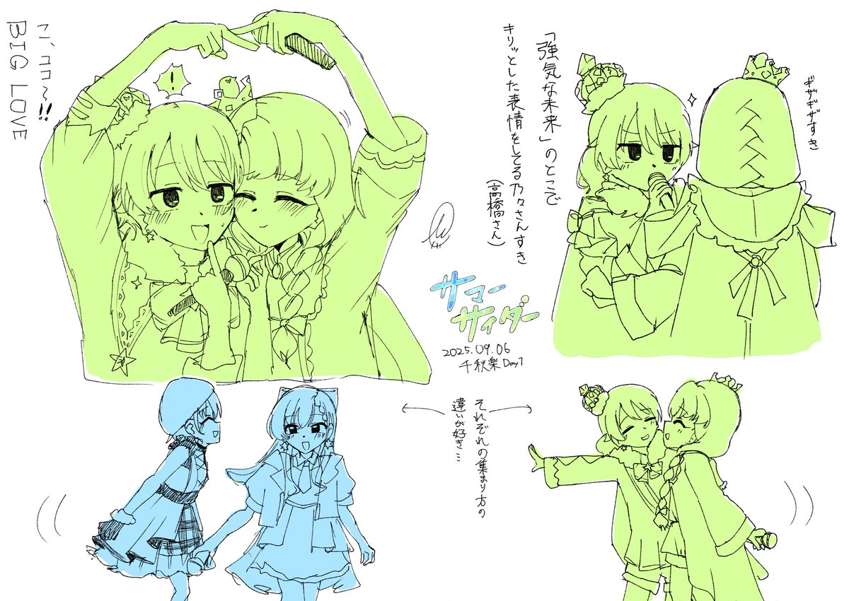 #デレステ10thツアー千秋楽_day1
サマーサイダーのここすき2