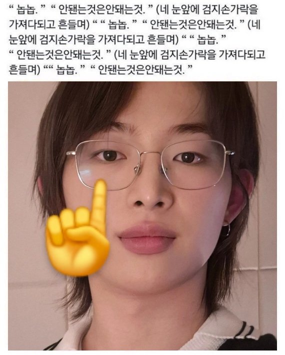 " 놉놉. "   " 안됀는것은안돼는것. "