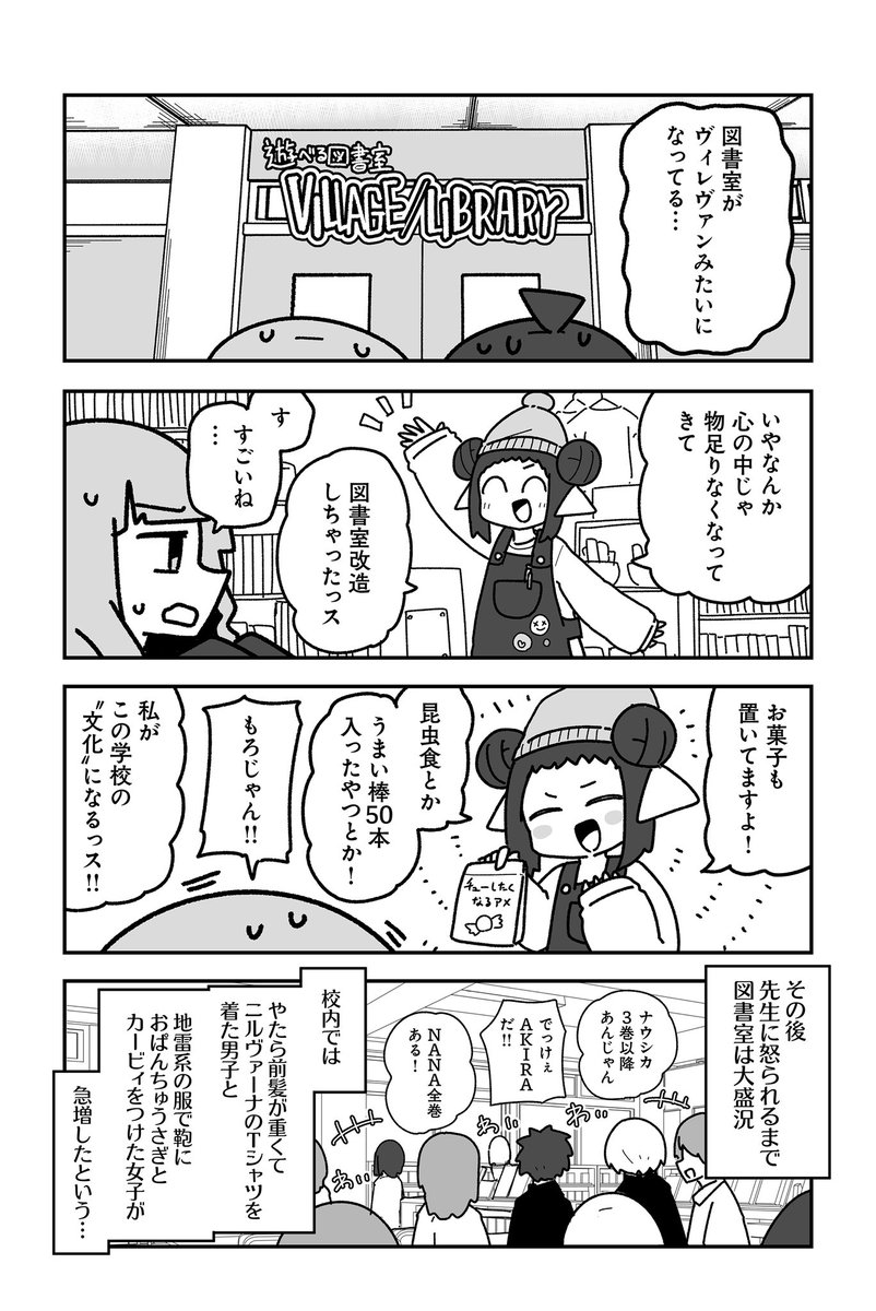 3/3
お読みいただきありがとうございました!
この回のおまけ書き下ろしも収録されている新刊が発売!
1巻も50%オフセール中なので読むなら今!
▶️ https://t.co/aRzpPh0PYK
よろしくお願いします! 