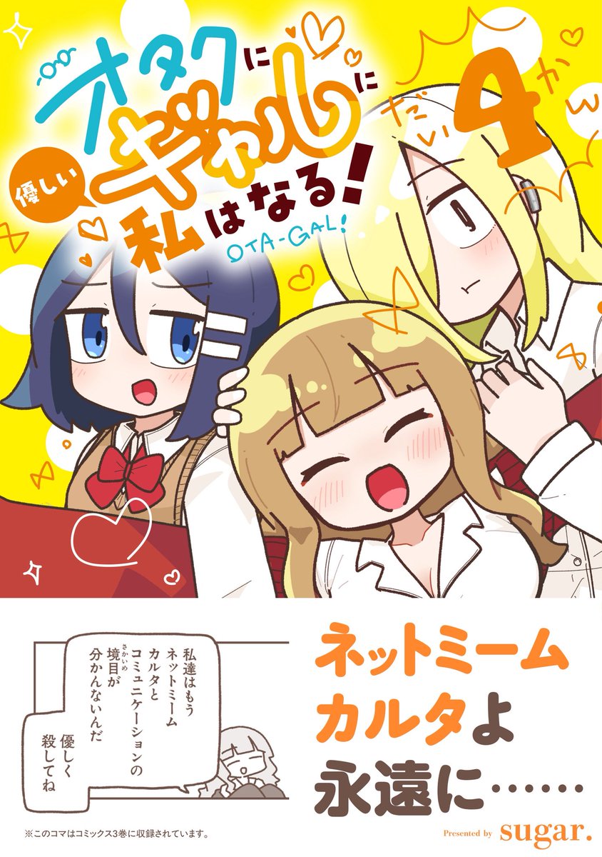 3/3
お読みいただきありがとうございました!
この回のおまけ書き下ろしも収録されている新刊が発売!
1巻も50%オフセール中なので読むなら今!
▶️ https://t.co/aRzpPh0PYK
よろしくお願いします! 