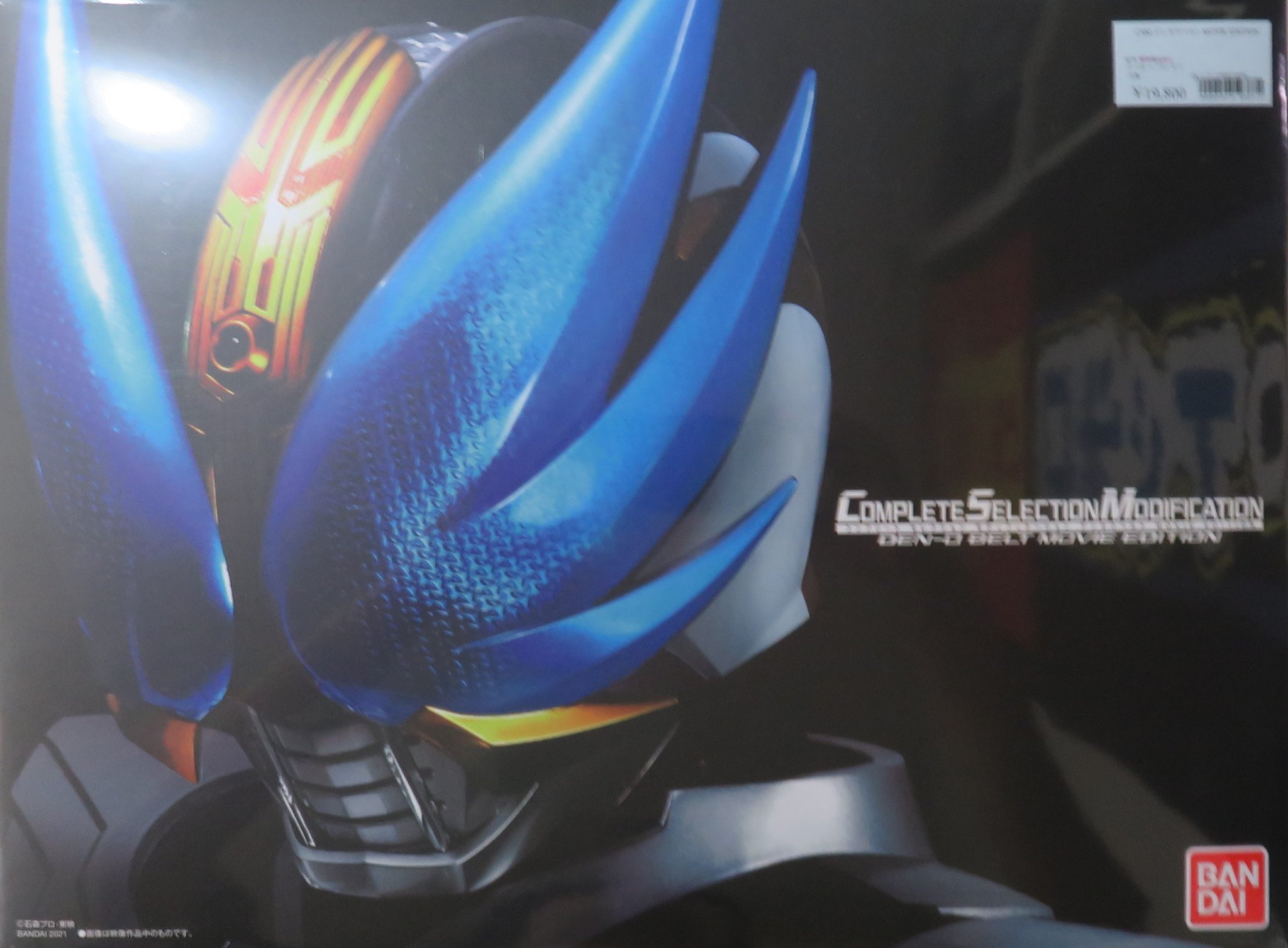 CSM風 キバ DXキバット族キバーラ サウンド&LED BGMセリフ収録 CSM風