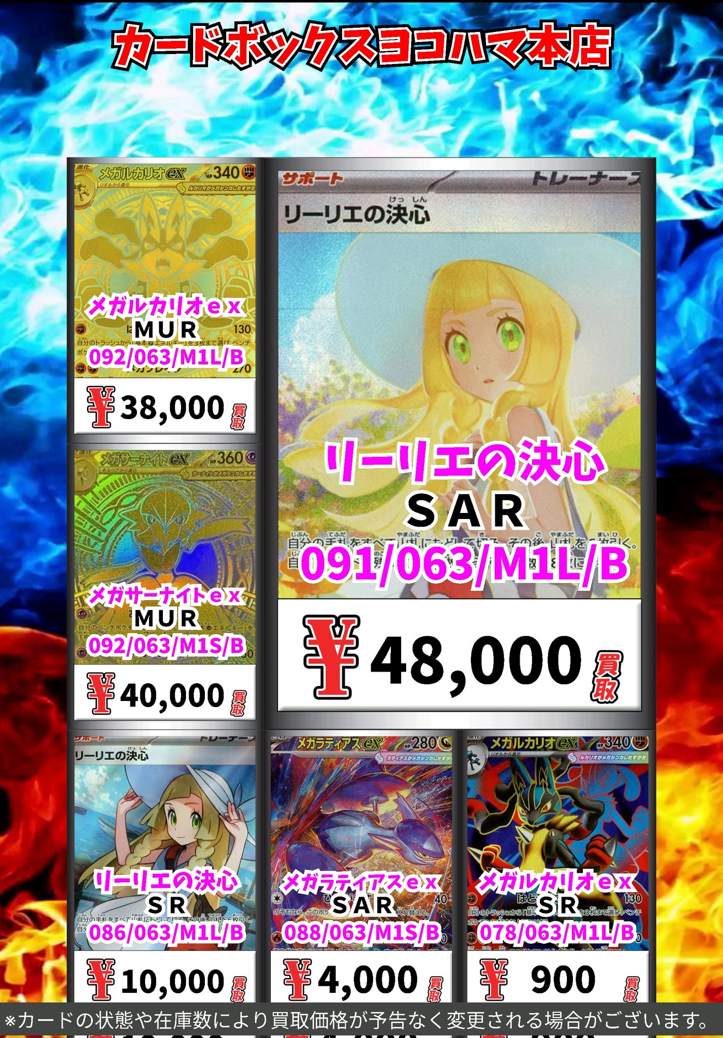 メガルカリオEX リーリエの決心 メガルカリオex SAR リーリエの決心 ルカリオ進化ライン