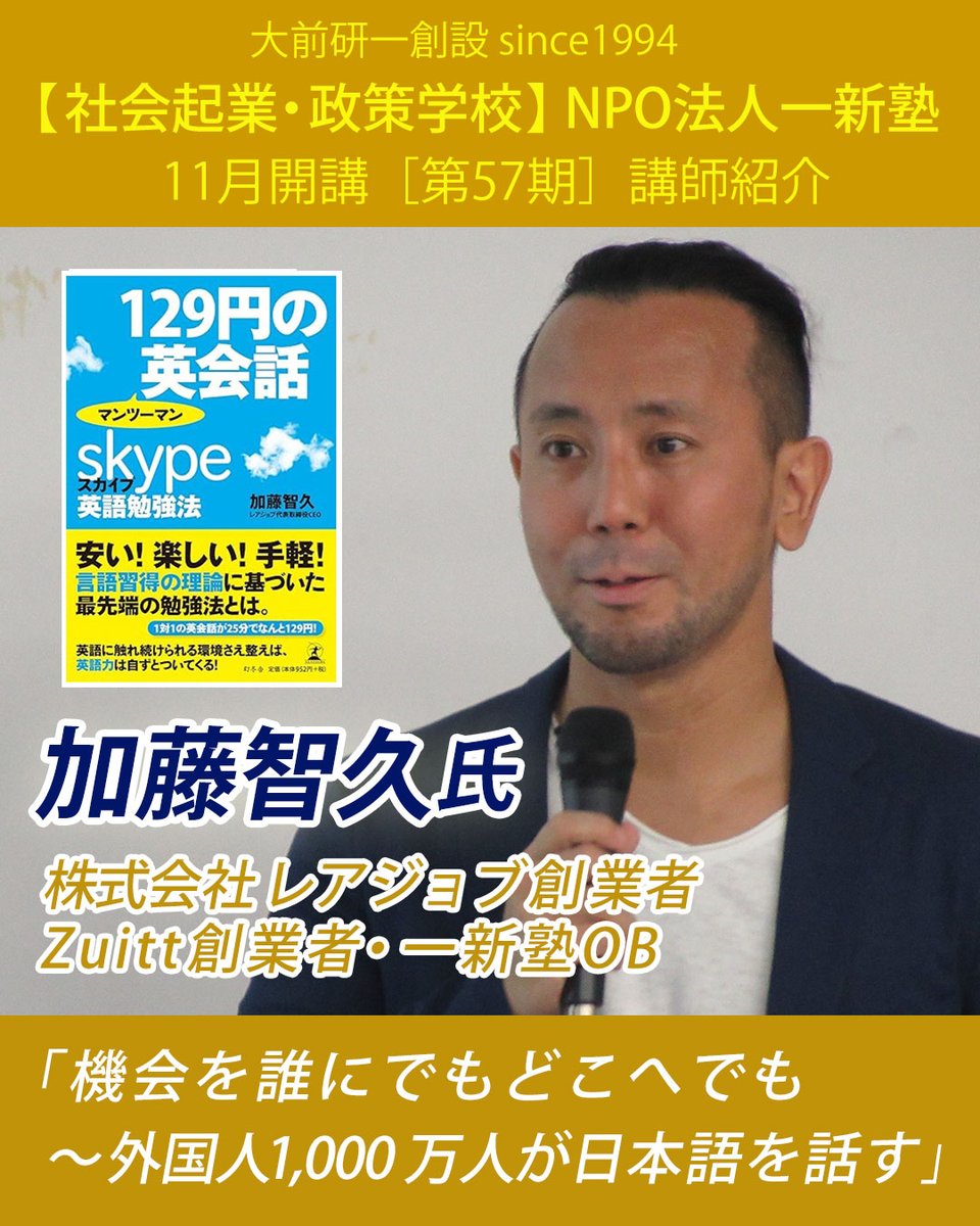 非売品　一新塾　第46期、第47期　講義DVD 22枚 非売品 一新塾 第46期、第47期 講義DVD 22枚 非売品 一