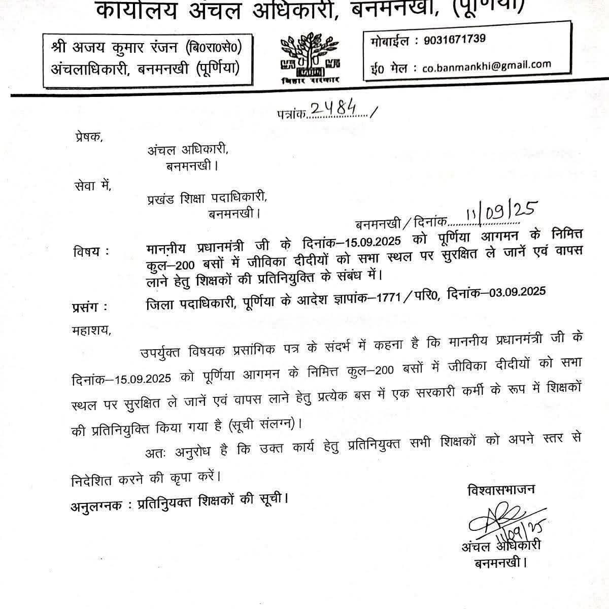 Jeevika workers are being taken to fill crowds at Modi’s rallies in Bihar, and now even school teachers have been turned into bus caretakers. Children’s education is at a standstill, schools lie deserted, while the government machinery is made to serve political orders!

This is