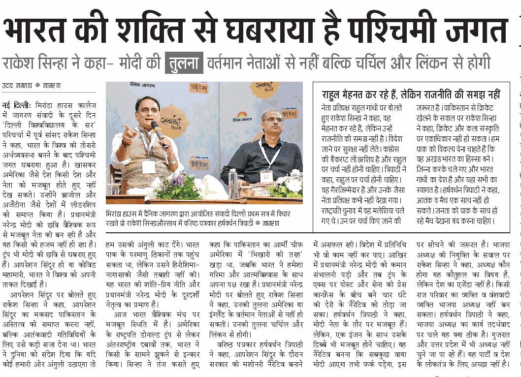 AbbeySunil's tweet photo. To all those who are talking about yesterday’s talk in @mirandahouse_ please do refer to the major ideas covered by Prof @RakeshSinha01 in his speech. 

#rakeshsinha #akhandbharat @JagranNews https://t.co/hBlzyuqcDJ