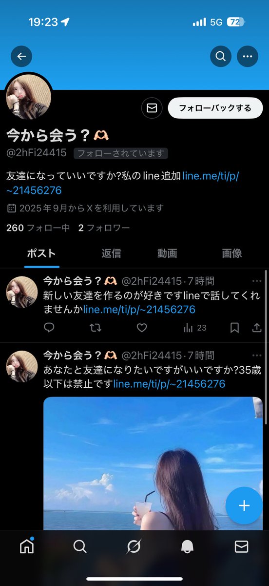 1253aaaa's tweet photo. @nuno_0721 悪用されてない？ https://t.co/zuecsbDyuY