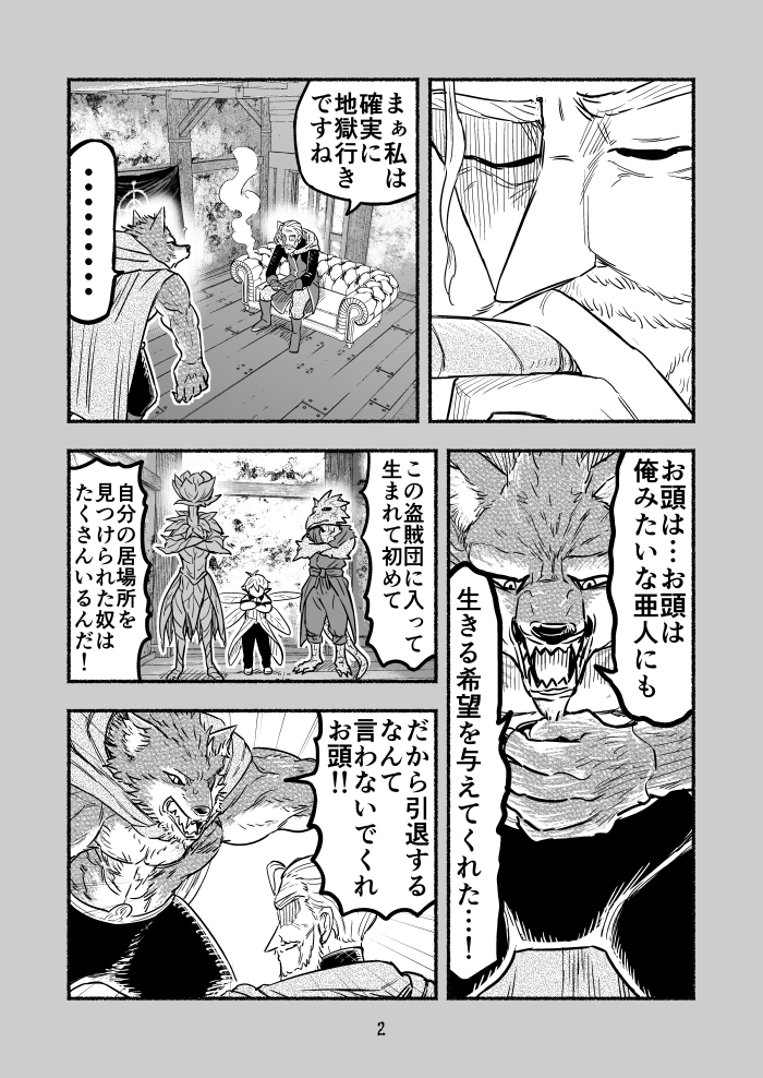 毒沼に落とされたいじめられっ子が、毒蛇に転生して無双する話108【前編】(1/4)     
#毒蛇転生 
