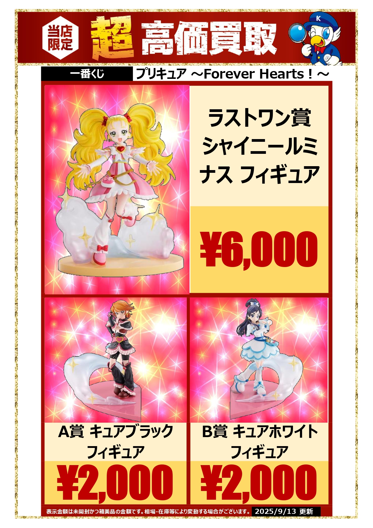 B賞 ゲーム・おもちゃ・グッズ プリキュア 一番くじ B賞 キュア