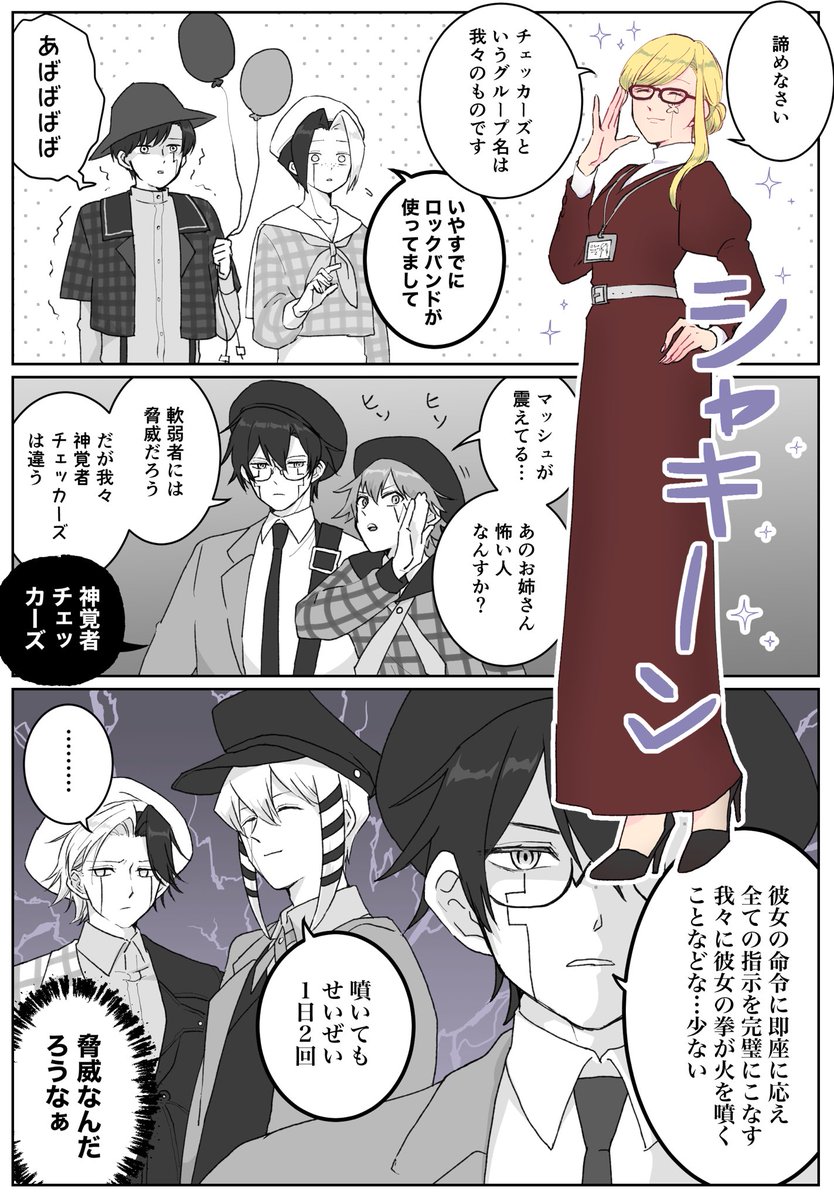チェック衣装のアレ